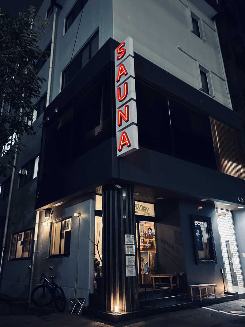 玄米さんのサウナヘヴン草加のサ活写真