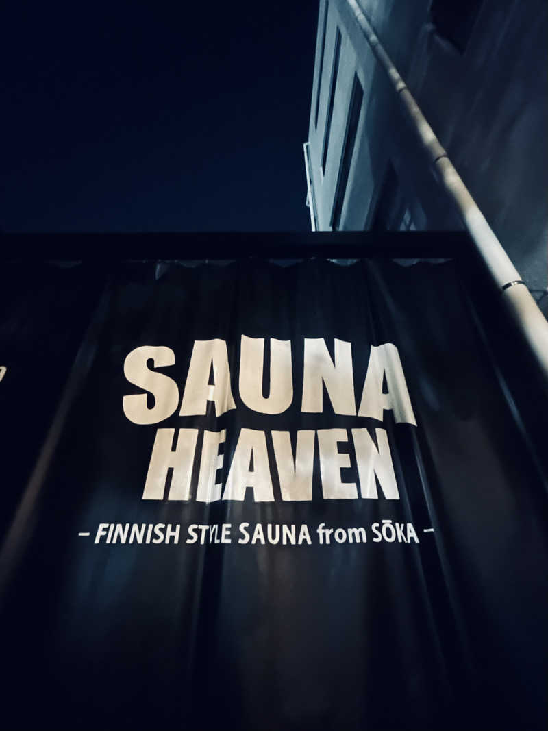 玄米さんのサウナヘヴン草加のサ活写真