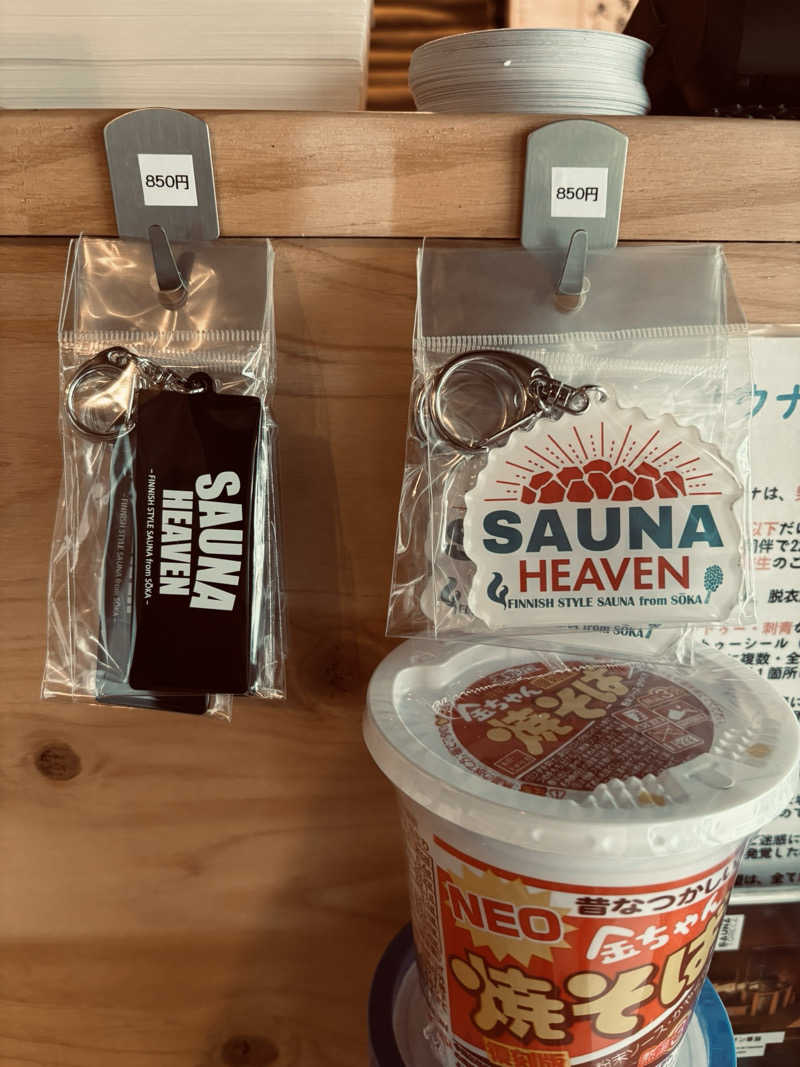 玄米さんのサウナヘヴン草加のサ活写真