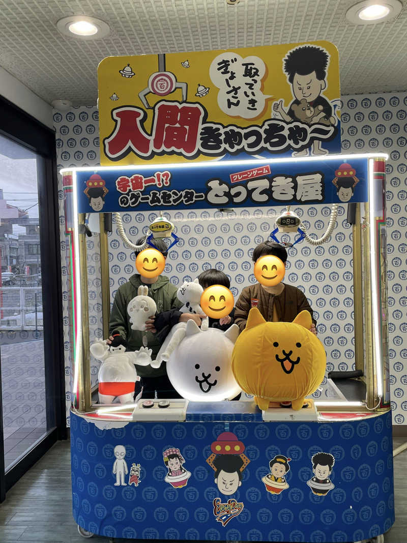 玄米さんの越谷健美の湯のサ活写真