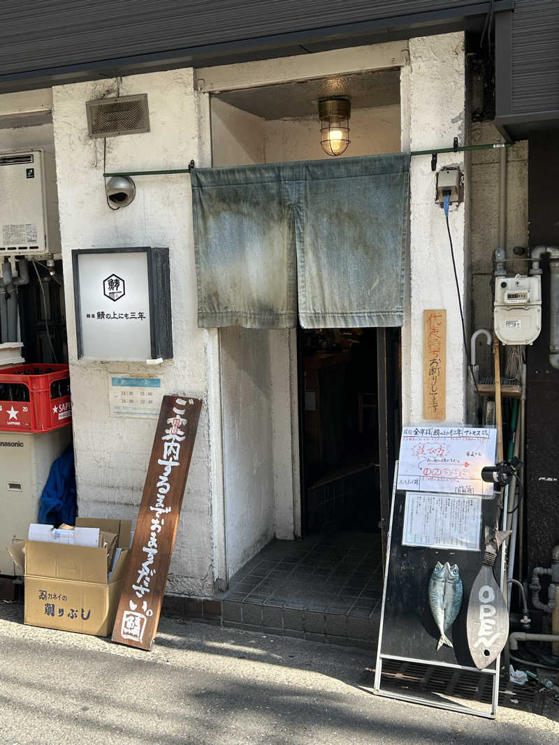 玄米さんの神戸サウナ&スパのサ活写真