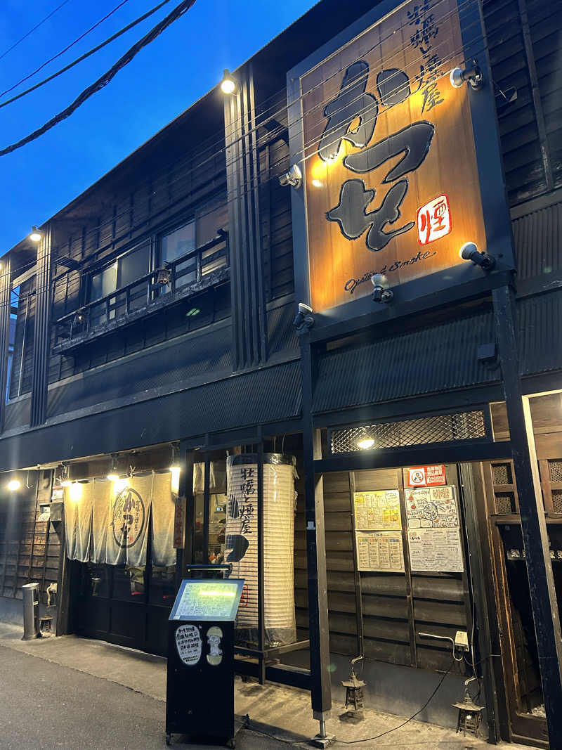 玄米さんの大谷田温泉 明神の湯のサ活写真