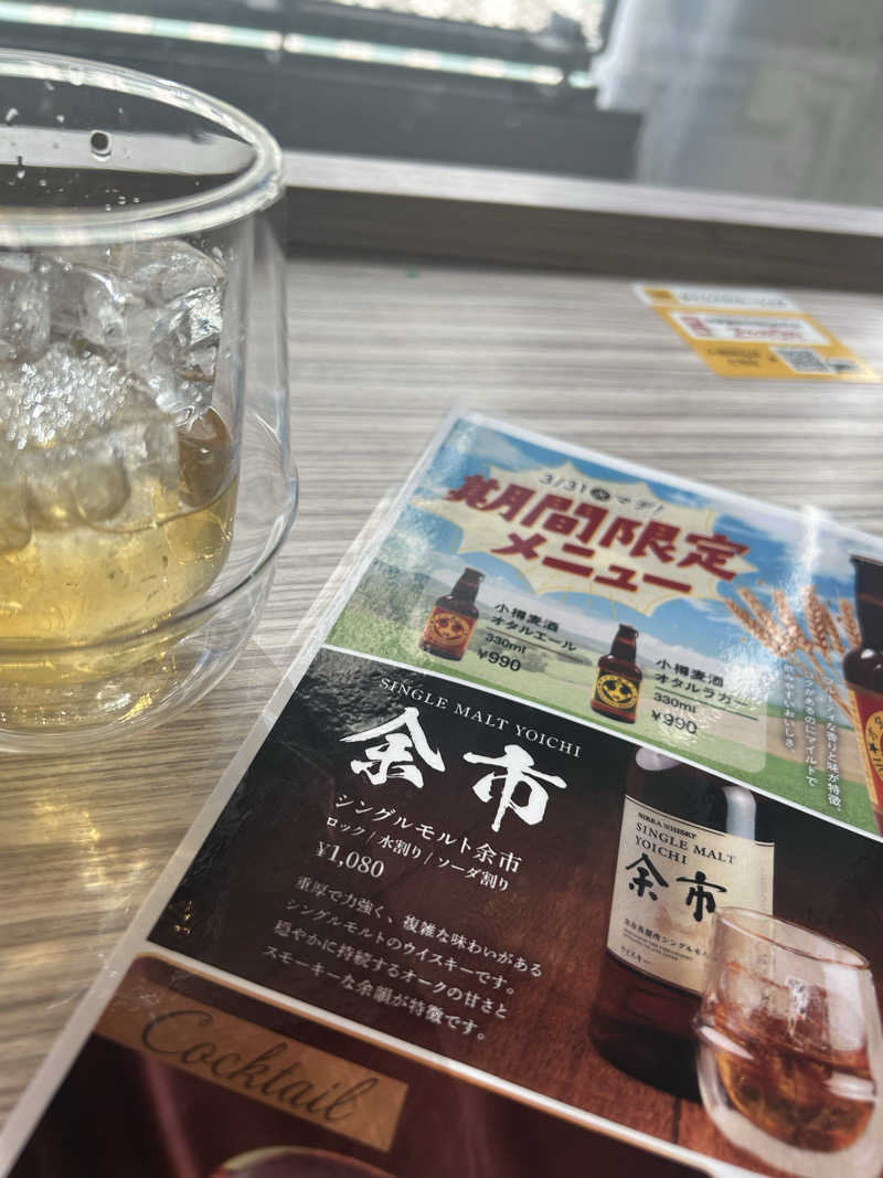 玄米さんのタイムズ スパ・レスタのサ活写真