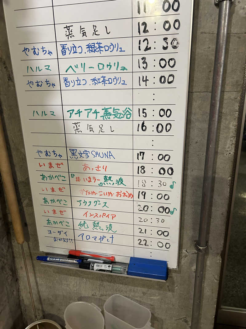 玄米さんのサウナヘヴン草加のサ活写真