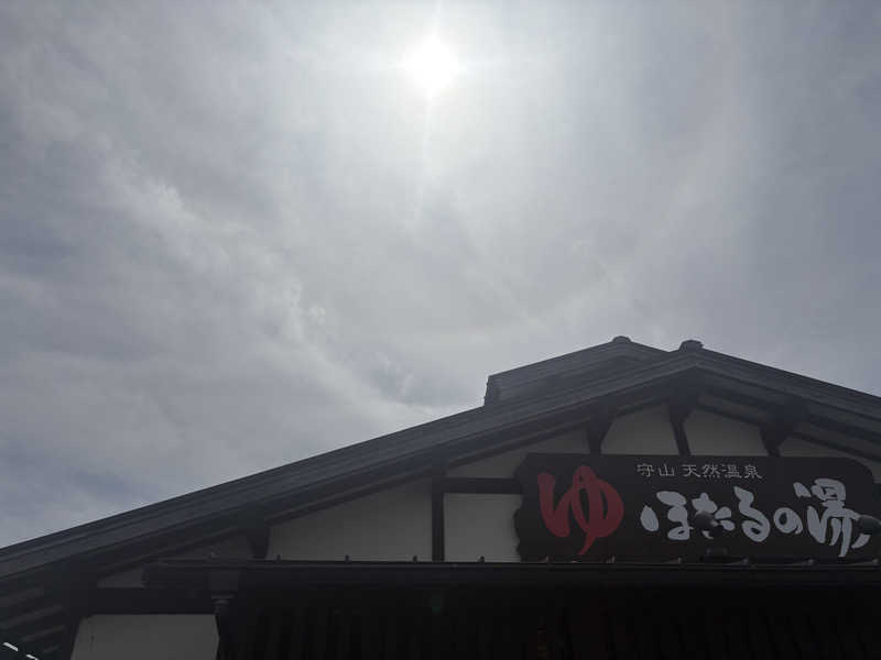 ＨＯＲＩさんの守山天然温泉 ほたるの湯のサ活写真