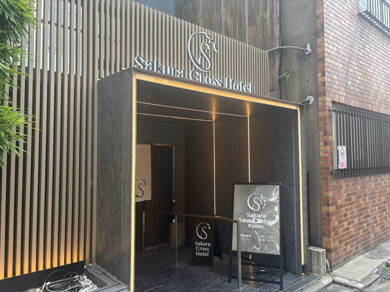 ＨＯＲＩさんのSASAUNA Sakura Sauna & Spa Kyotoのサ活写真