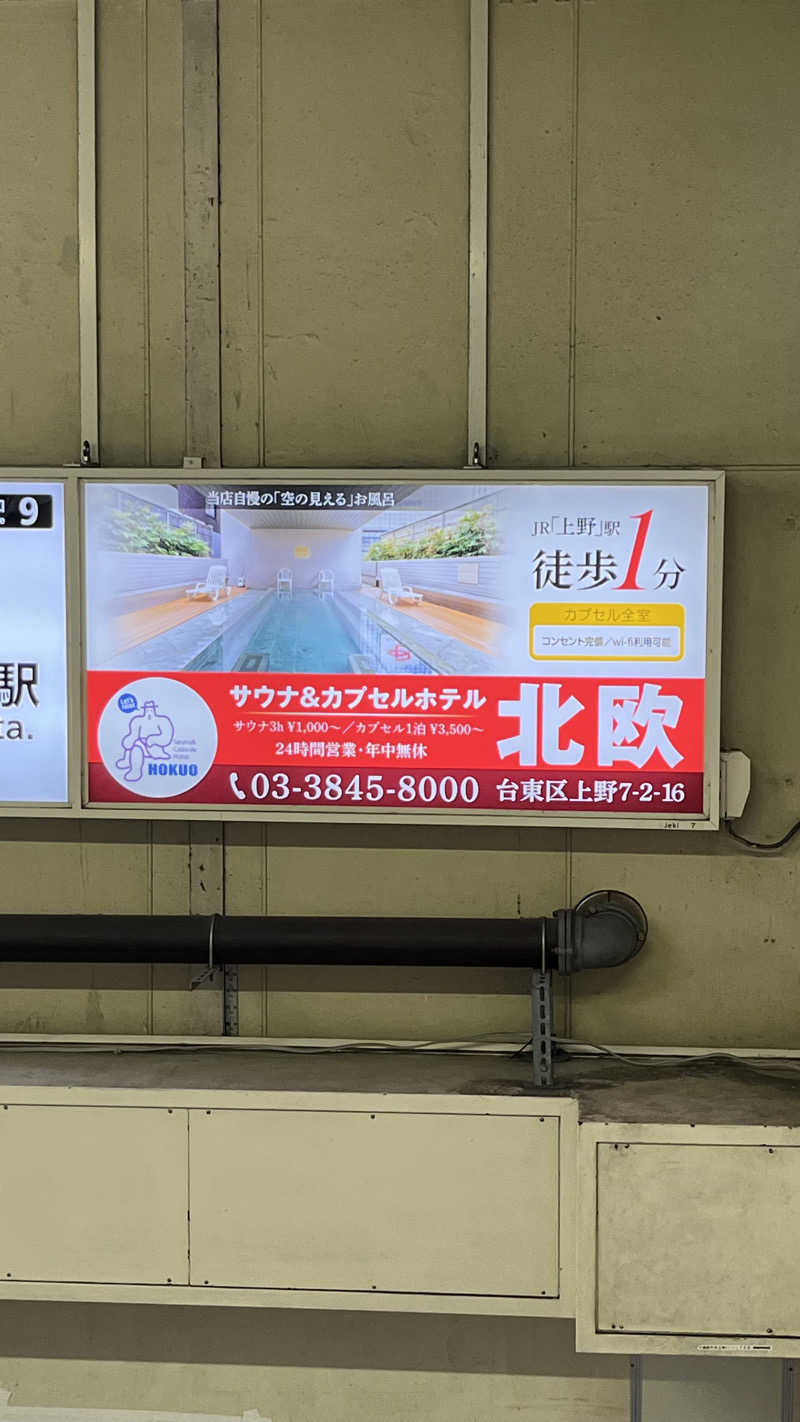 沖縄さんのサウナ&カプセルホテル 北欧のサ活写真