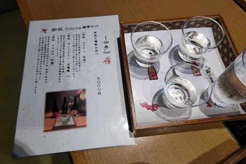 ごっすんおよよさんの秋の宮温泉郷 湯けむりの宿 稲住温泉のサ活写真