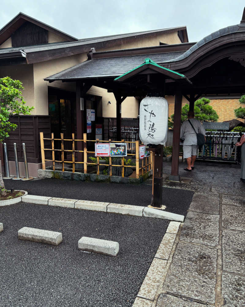 とっきーさんの前野原温泉 さやの湯処のサ活写真