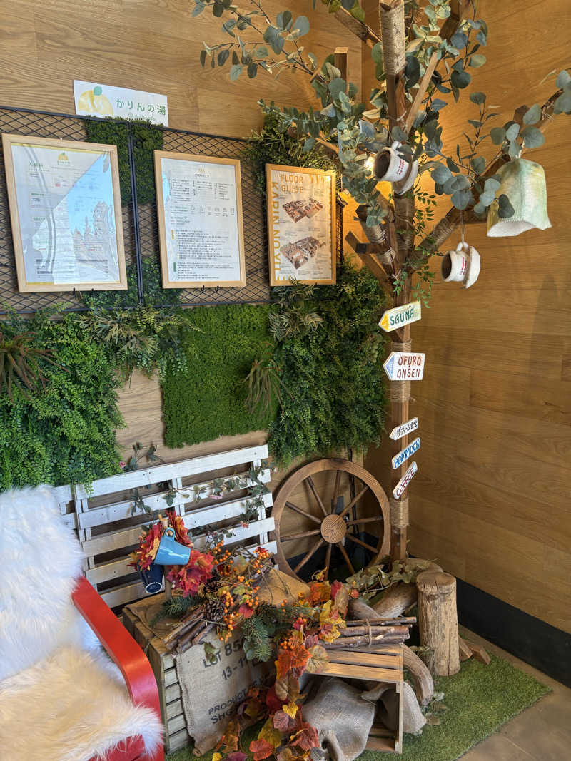 みきてぃさんのおふろcafé かりんの湯のサ活写真