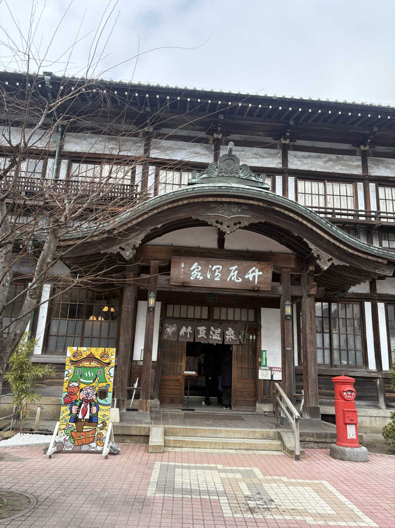 みきてぃさんのやよいの湯のサ活写真