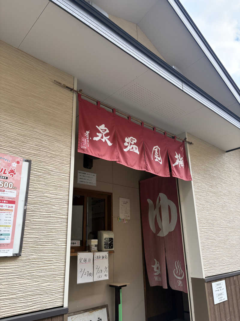 みきてぃさんのやよいの湯のサ活写真