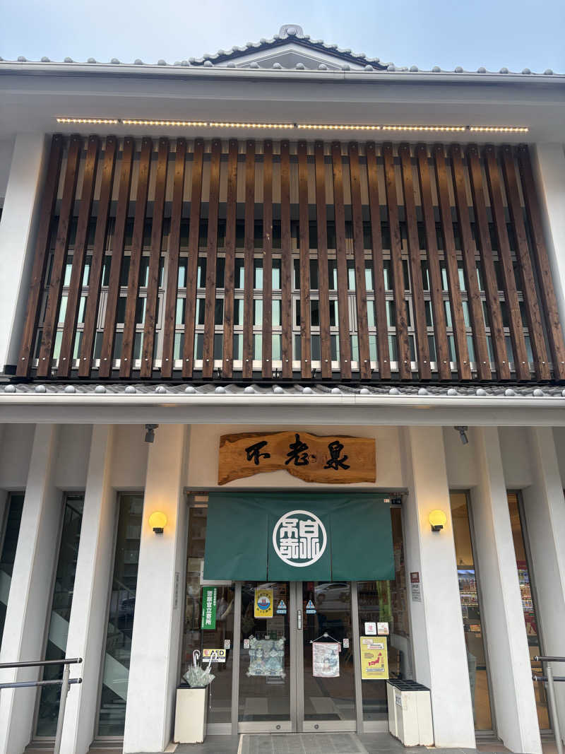 みきてぃさんのやよいの湯のサ活写真