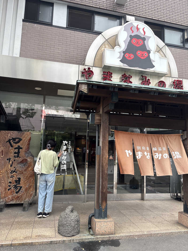 みきてぃさんの別府鉄輪温泉やまなみの湯のサ活写真