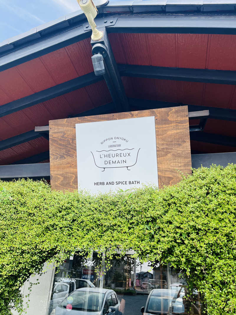 あおいべこさんの岐阜各務原 恵みの湯のサ活写真