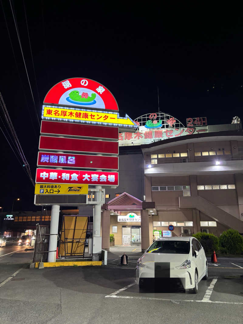 なちこさんの湯乃泉 東名厚木健康センターのサ活写真