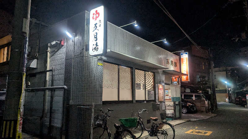 rotaさんの五月湯のサ活写真