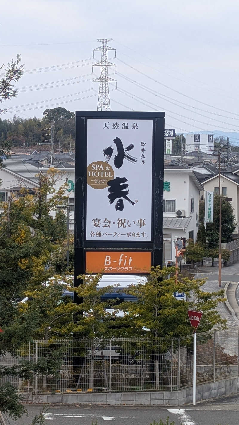 rotaさんのSPA&HOTEL水春 松井山手のサ活写真