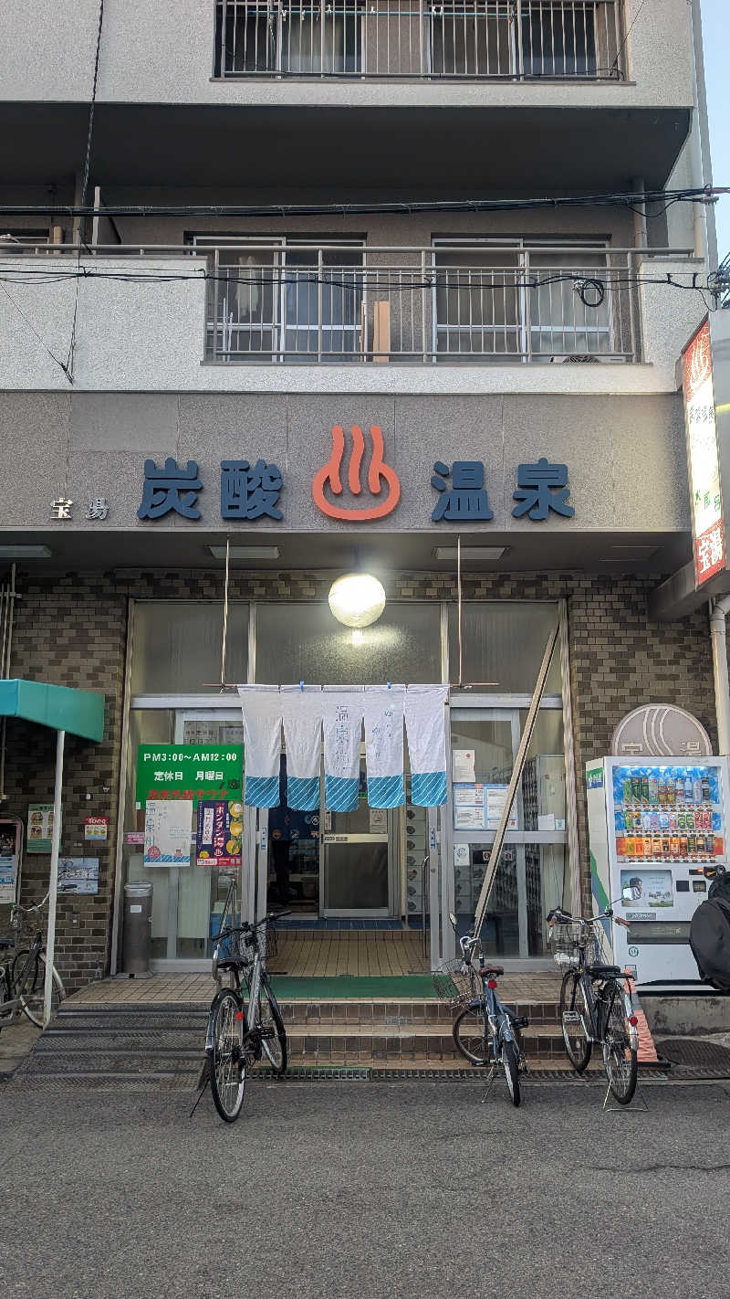 rotaさんの宝湯のサ活写真
