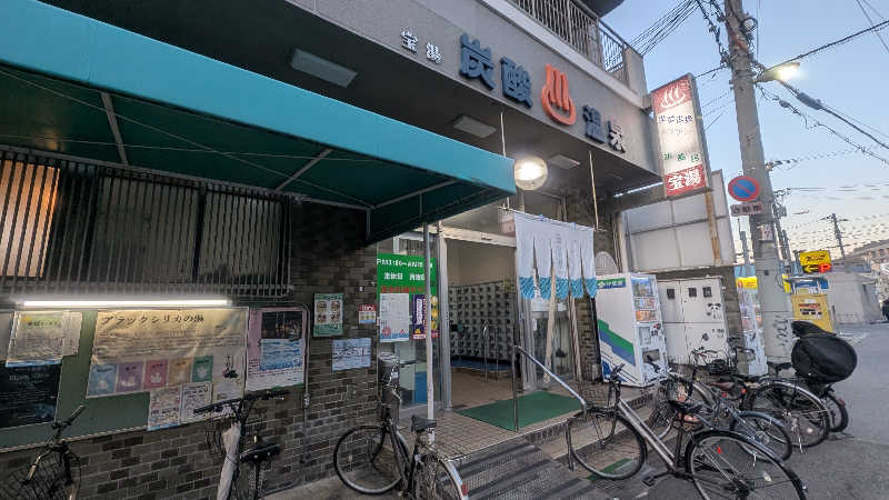 rotaさんの宝湯のサ活写真