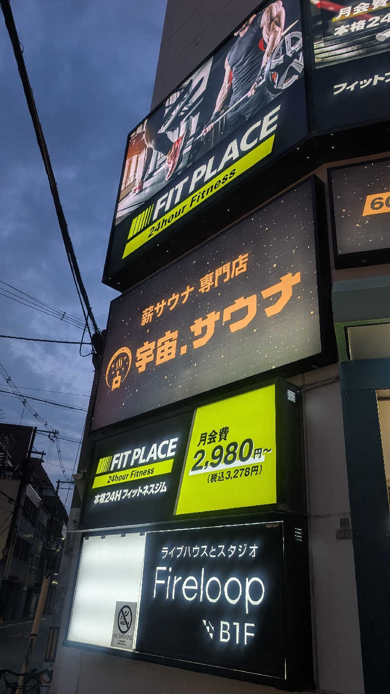 rotaさんの宇宙.サウナ 寺田町店のサ活写真