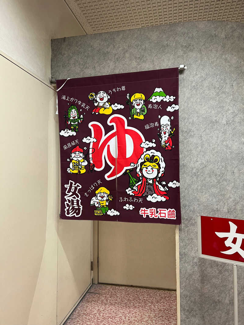 M I S A T O 🌻さんのやすらぎの湯 ニュー椿のサ活写真