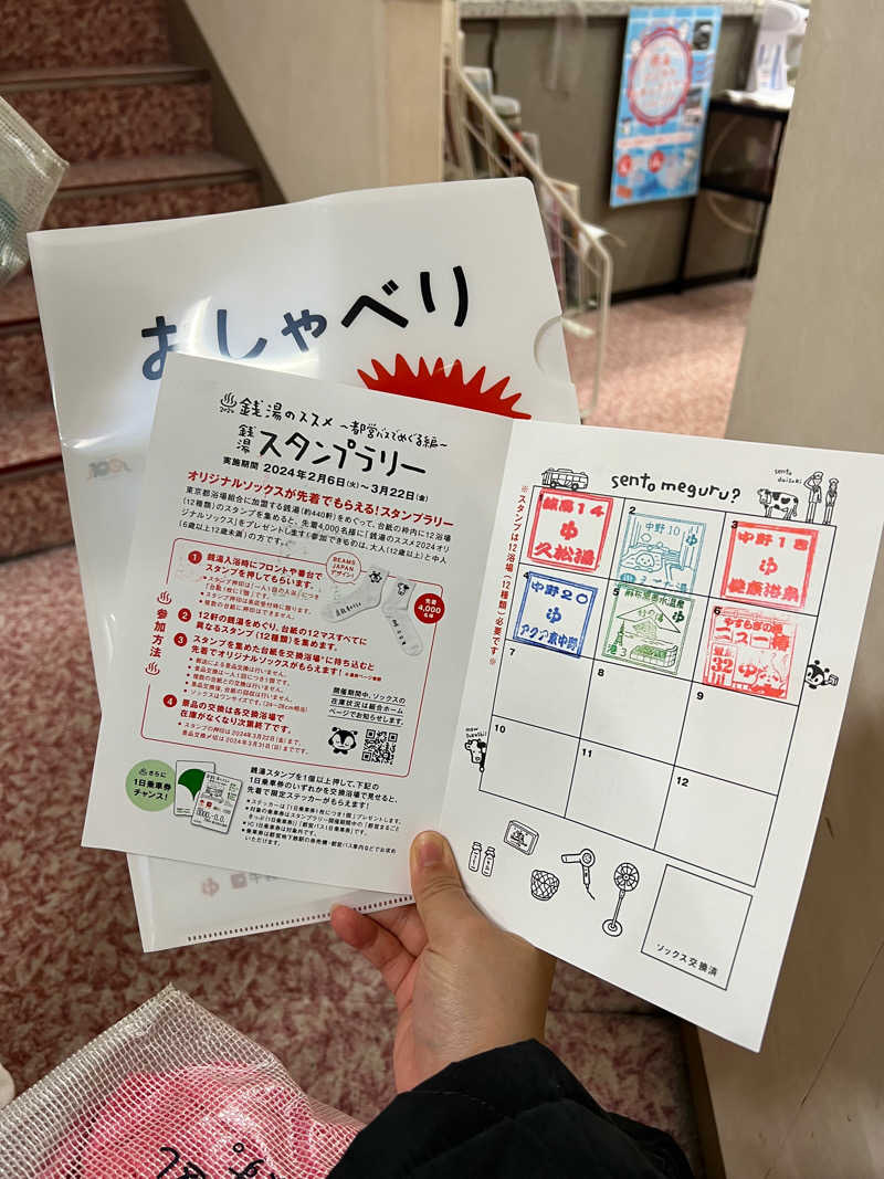 M I S A T O 🌻さんのやすらぎの湯 ニュー椿のサ活写真