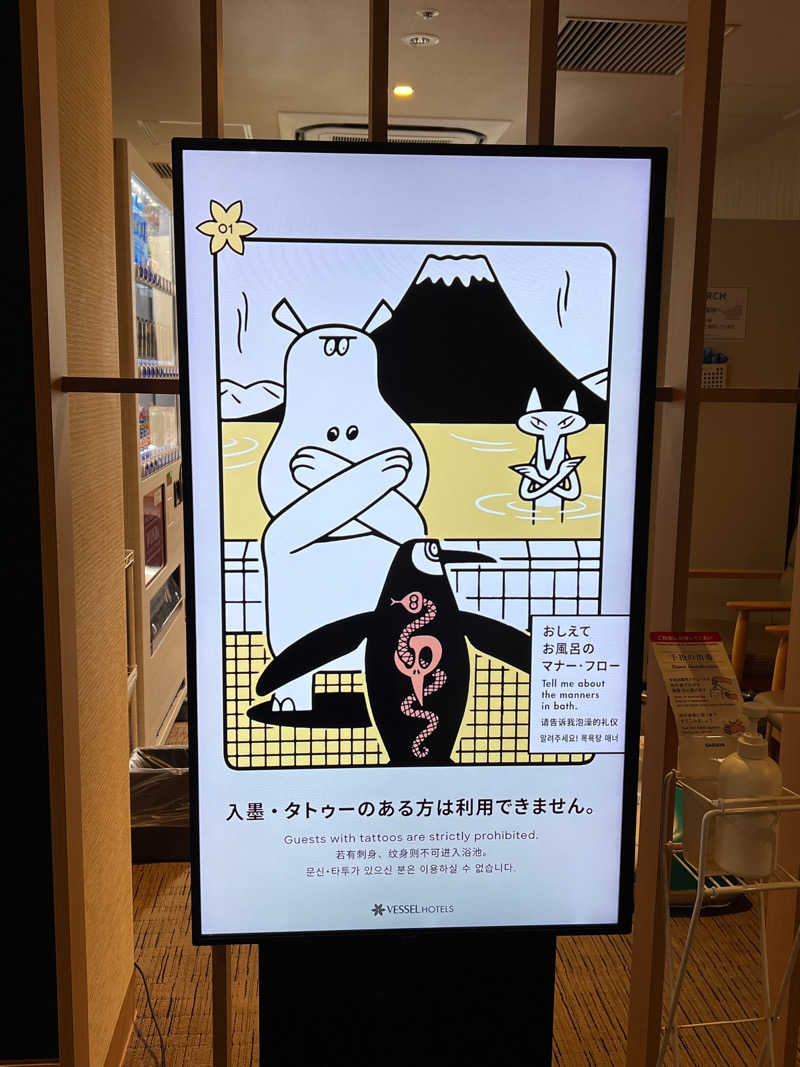 M I S A T O 🌻さんのベッセルホテルカンパーナ京都五条のサ活写真