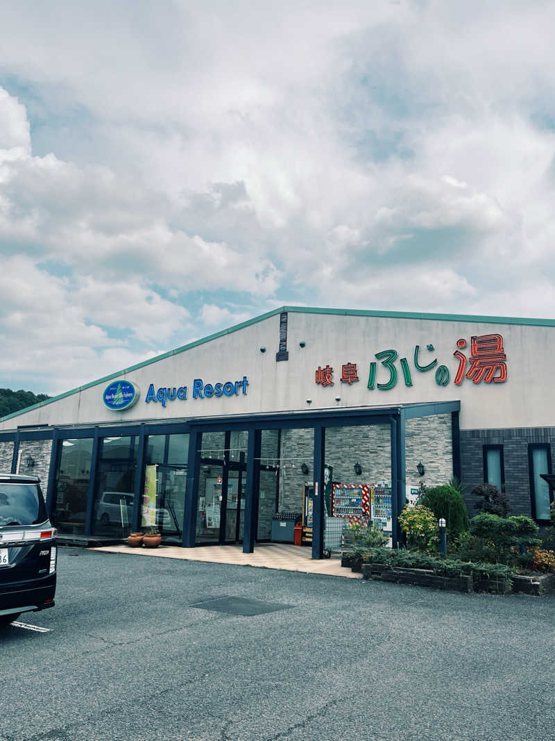 とりさんのアクアリゾート 岐阜ふじの湯のサ活写真