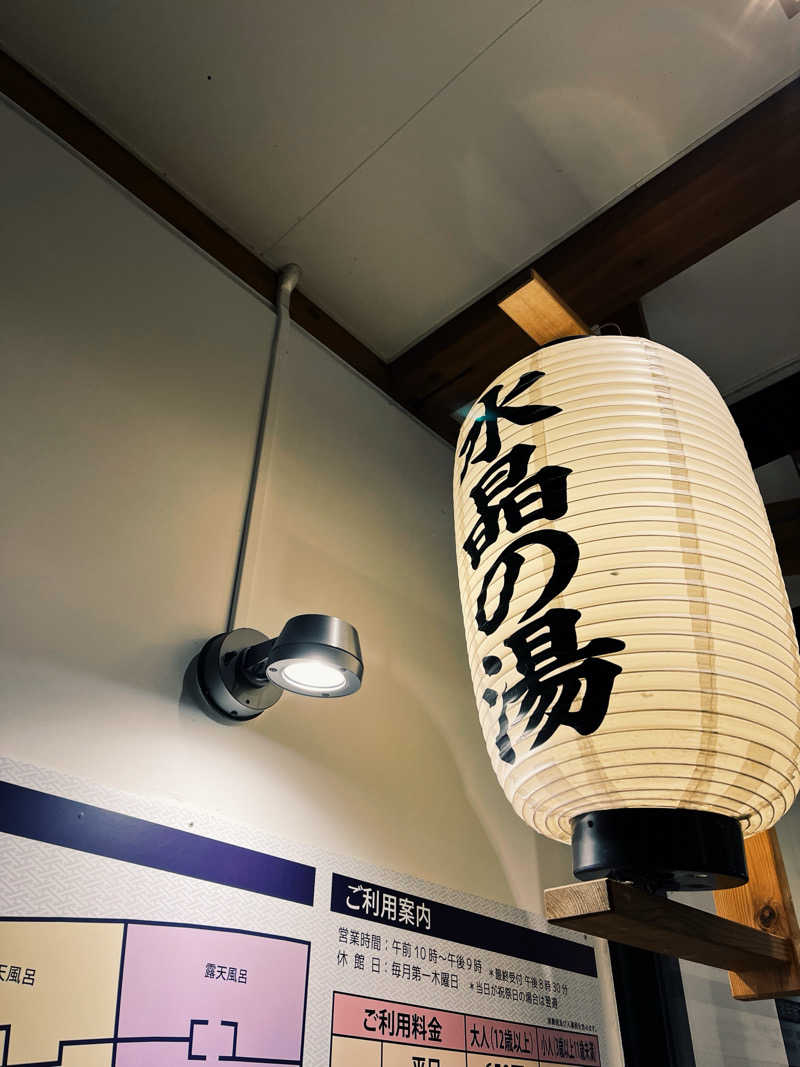 とりさんの南濃温泉 水晶の湯のサ活写真