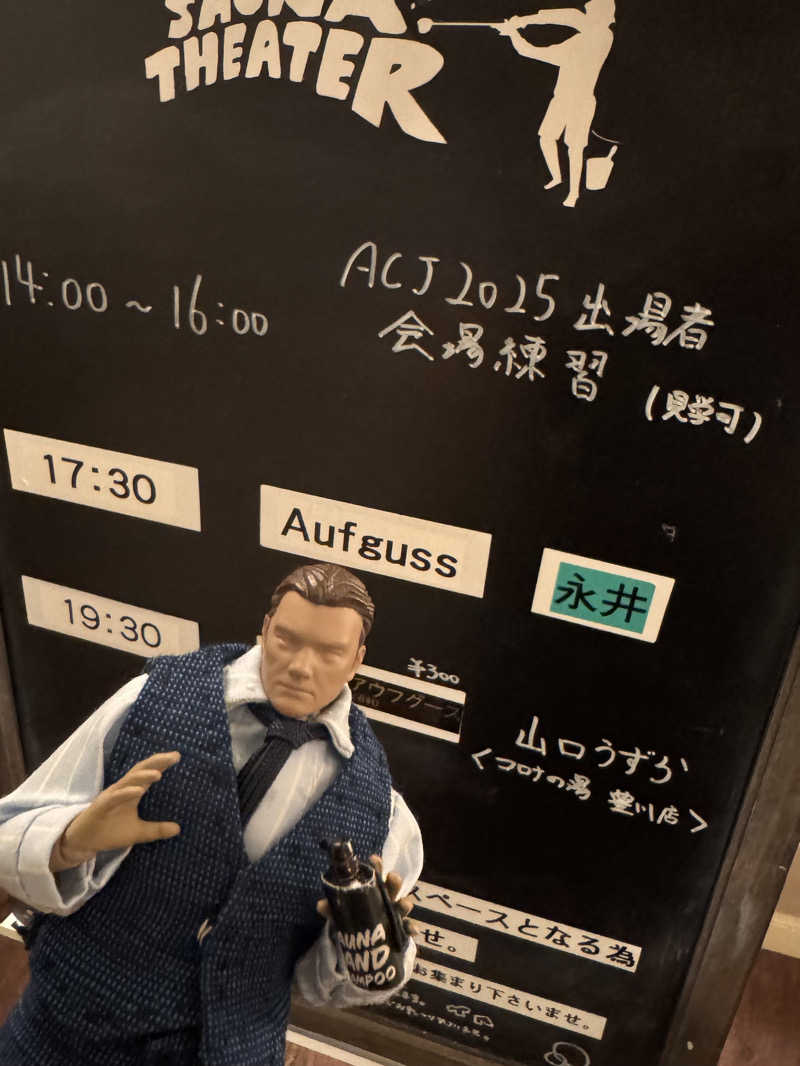 にしやまさんのスカイスパYOKOHAMAのサ活写真