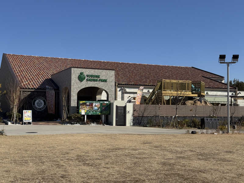 えいきちさんのYUBUNE SAUNA PARK はにゅうの湯のサ活写真