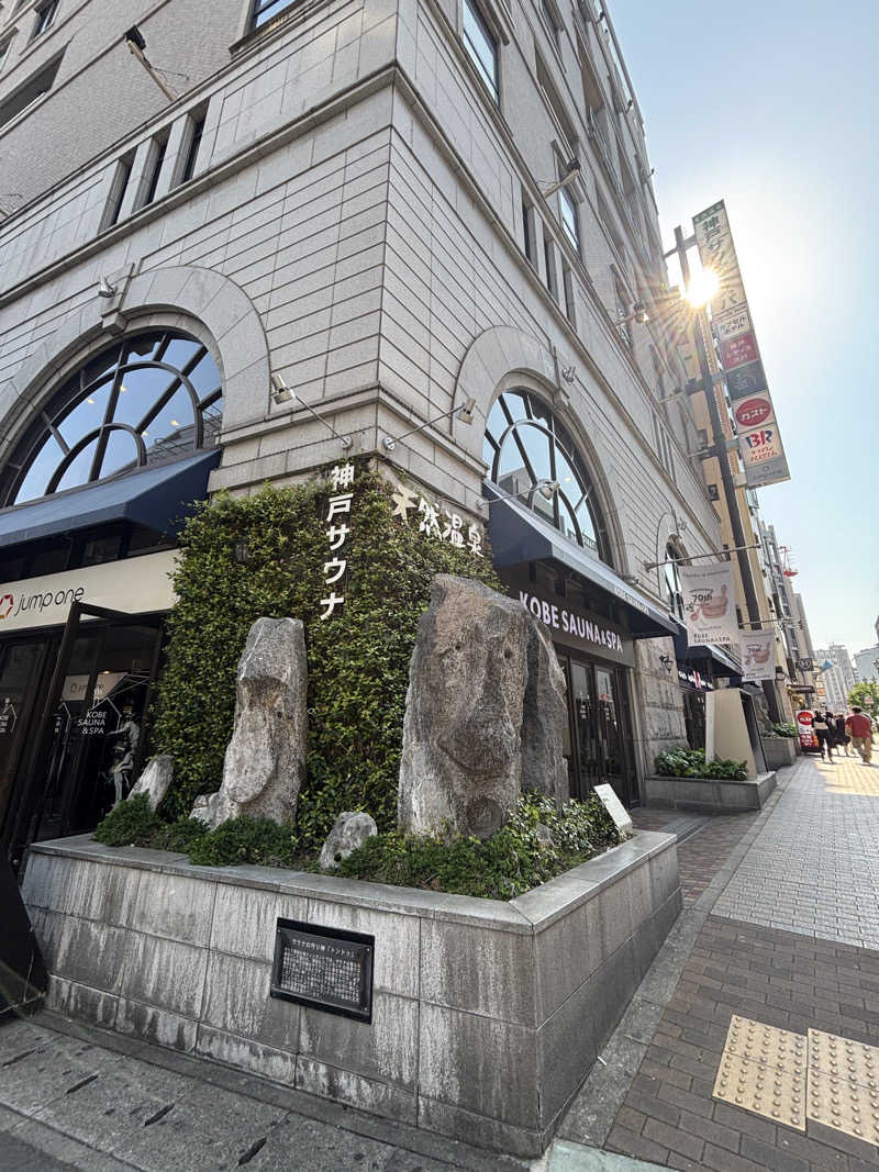 トンガリくんさんの神戸サウナ&スパのサ活写真