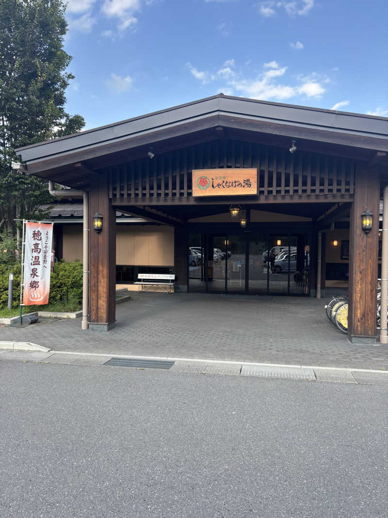 トンガリくんさんの安曇野 しゃくなげの湯のサ活写真