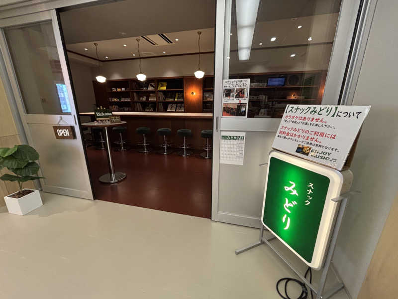トンガリくんさんのグリーンランド 中洲店のサ活写真