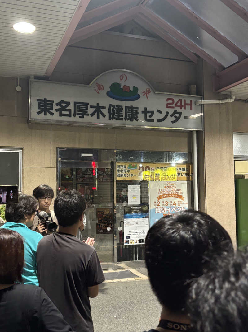トンガリくんさんの湯乃泉 東名厚木健康センターのサ活写真