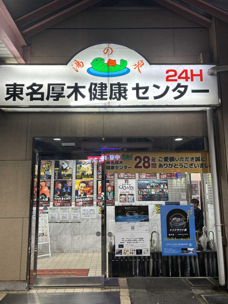 mottyさんの湯乃泉 東名厚木健康センターのサ活写真