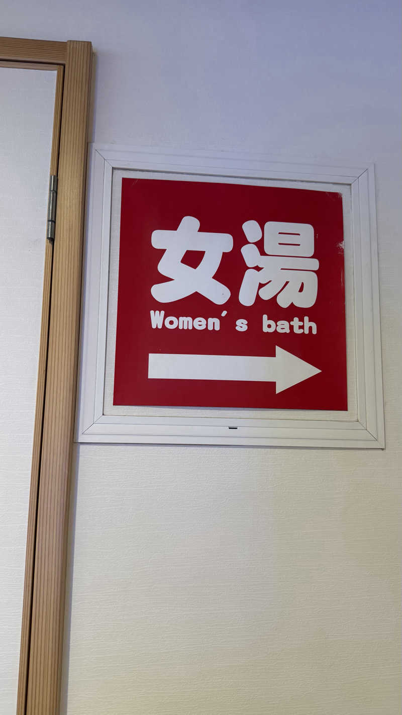 のびしろさんの入船温泉のサ活写真