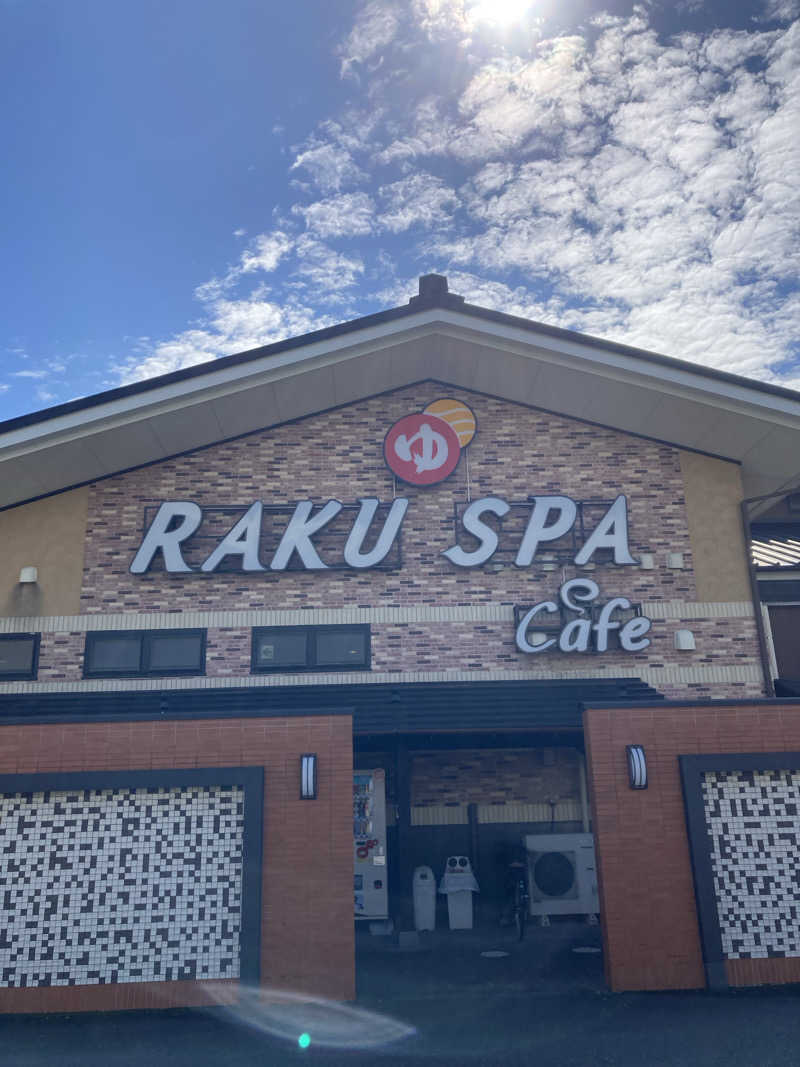 ポメサウナーさんのRAKU SPA Cafe 浜松のサ活写真