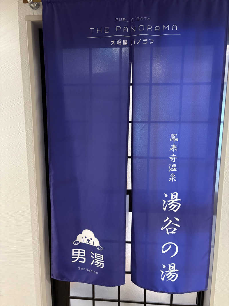 ポメサウナーさんのKAREN浜名湖withDogのサ活写真