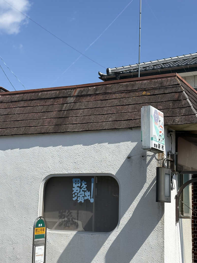 ポメサウナーさんのKAREN浜名湖withDogのサ活写真