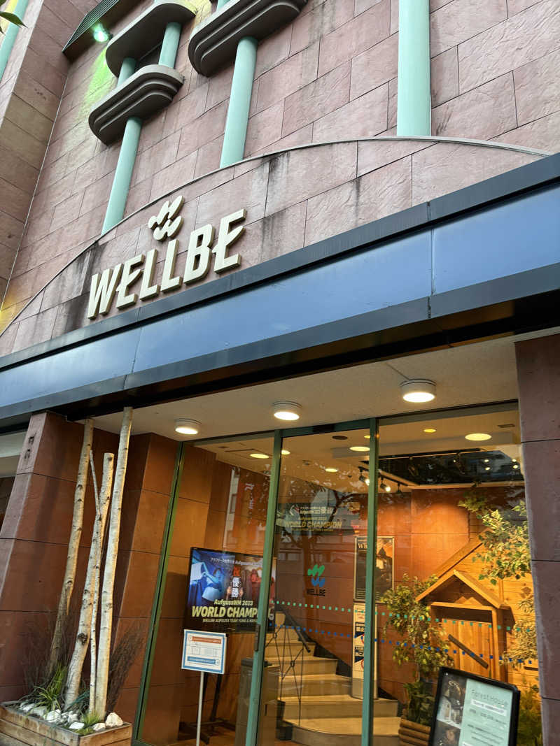 ポメサウナーさんのウェルビー栄のサ活写真