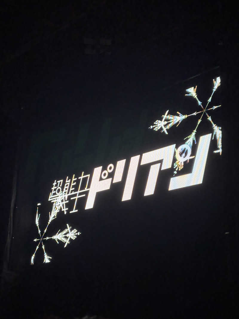 ポメサウナーさんのサウナイーグルのサ活写真