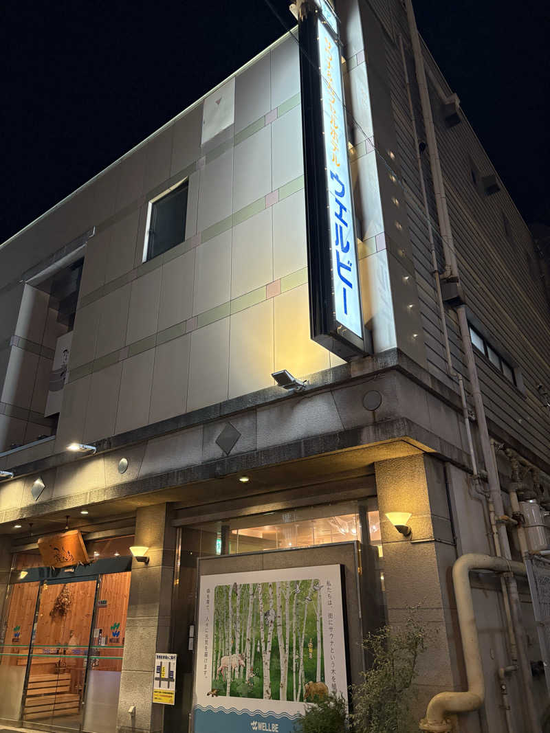 ポメサウナーさんのウェルビー今池のサ活写真