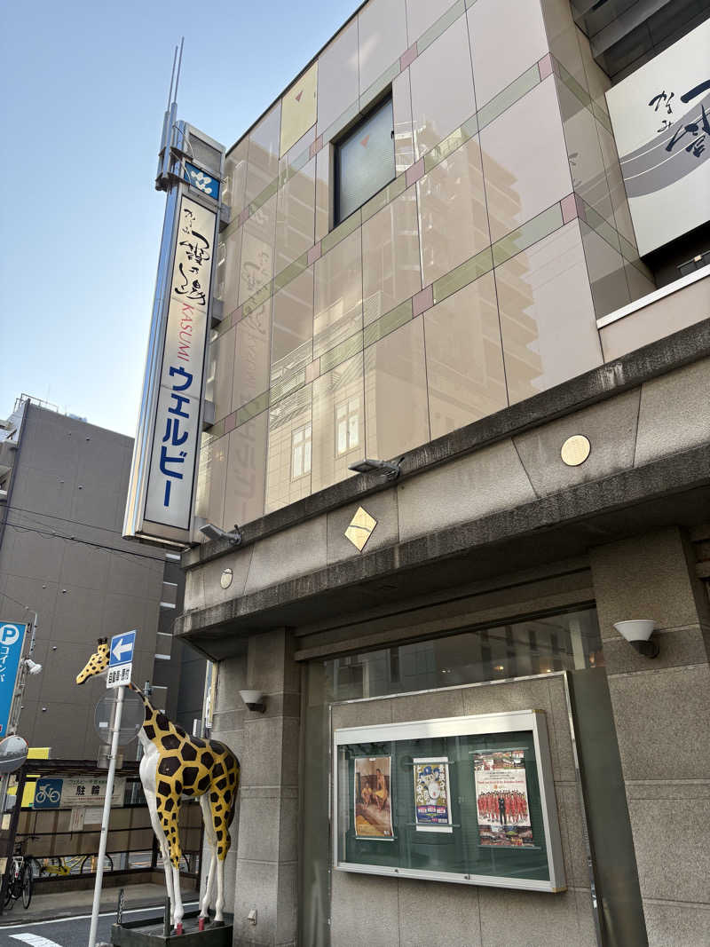 ポメサウナーさんのウェルビー今池のサ活写真