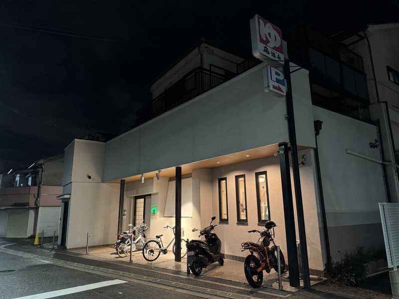 ぼんたまさんの扇温泉のサ活写真