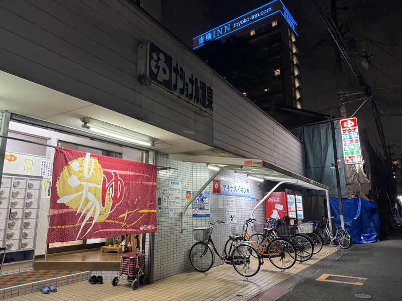 ぼんたまさんのナショナル温泉のサ活写真