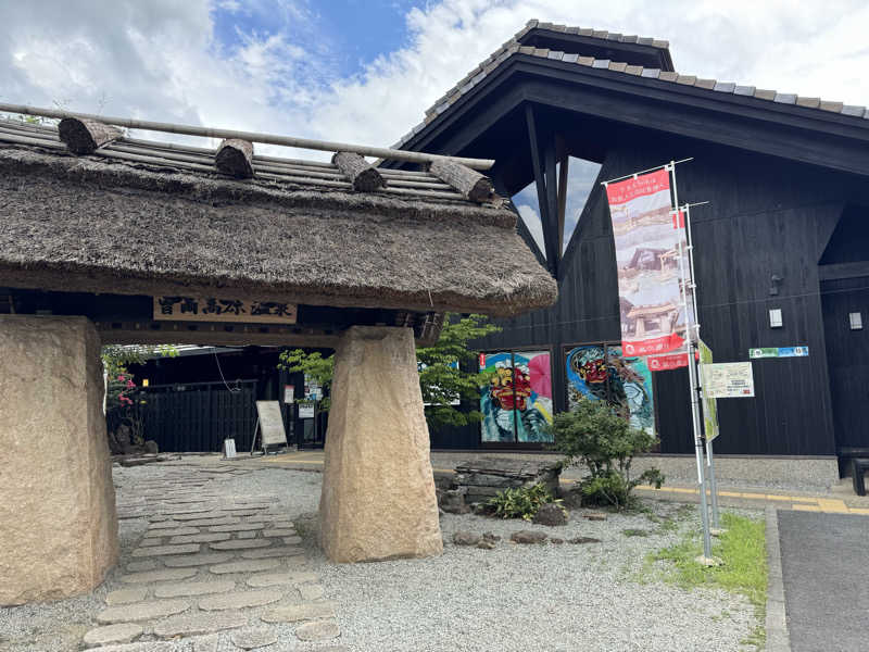 麦緑さんの曽爾高原温泉 お亀の湯のサ活写真