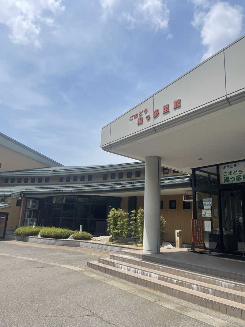 佐藤ワン太郎さんのごまどう 湯っ多里館のサ活写真