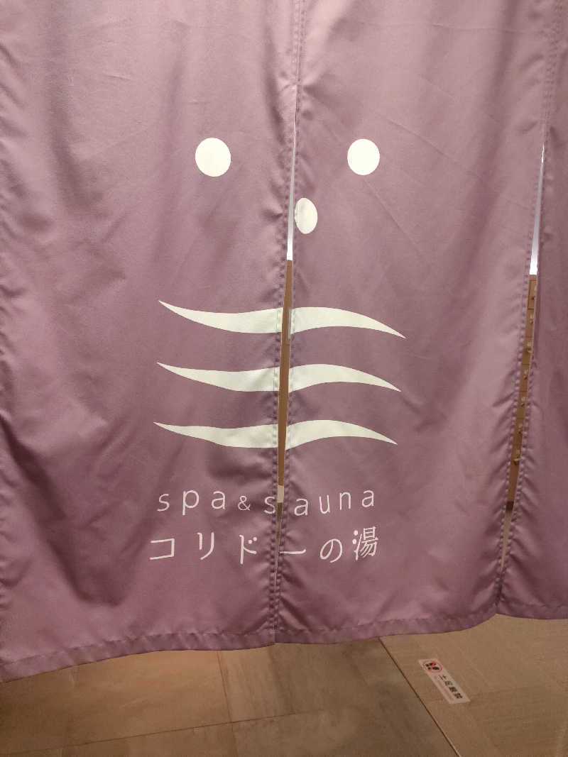 山ちゃんsunさんのSPA&SAUNA コリドーの湯のサ活写真